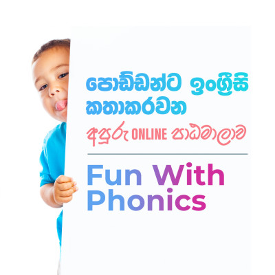 Fun With Phonics Group 07