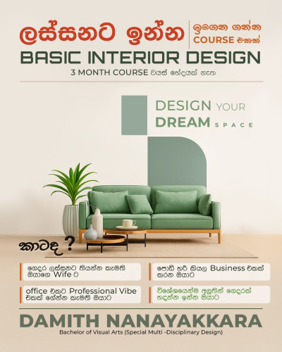 Interior Design Basic